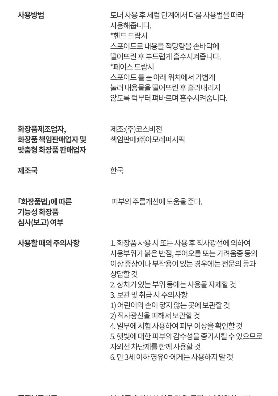 [반쪽모공/리필기획] 한율 보들은행잎 모공핏 세럼 기획 40ml 기획 상세페이지 54
